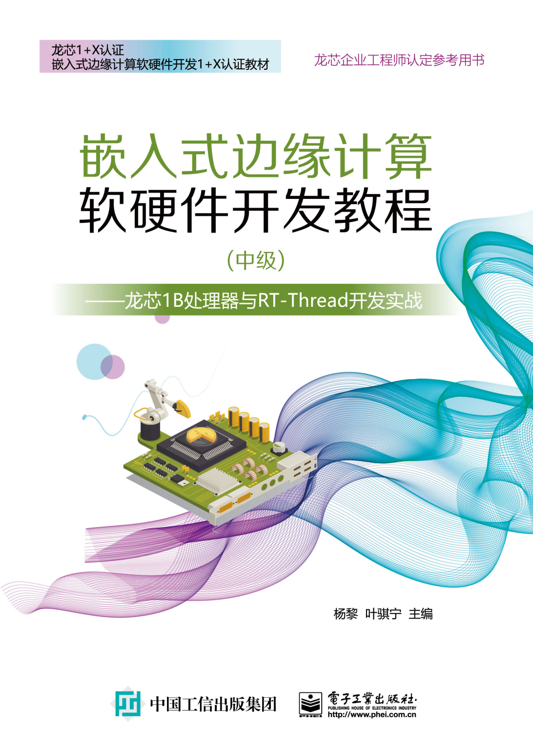 软硬件开发教程